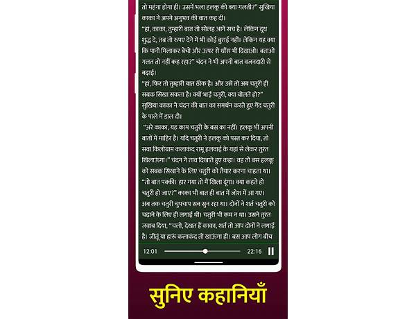 Indian Desi Stories Hindi 18+ for Android - Download the APK from Habererciyes